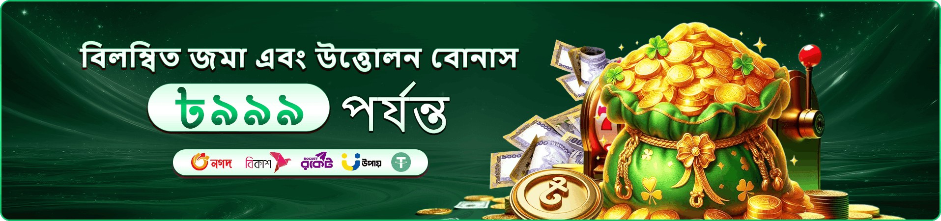 k9999 স্লট ও ফিশিং ব্যানার